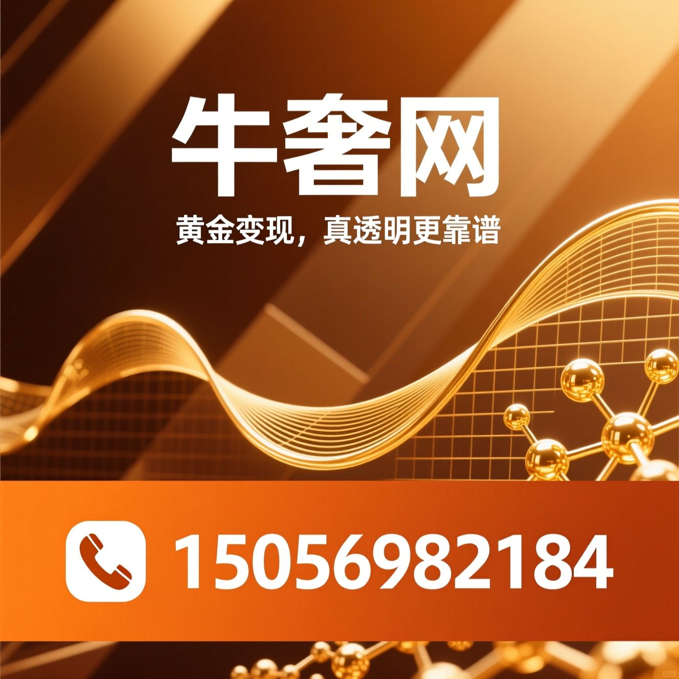 黄金回收_正规黄金回收/上门回收黄金/推荐牛奢网服务