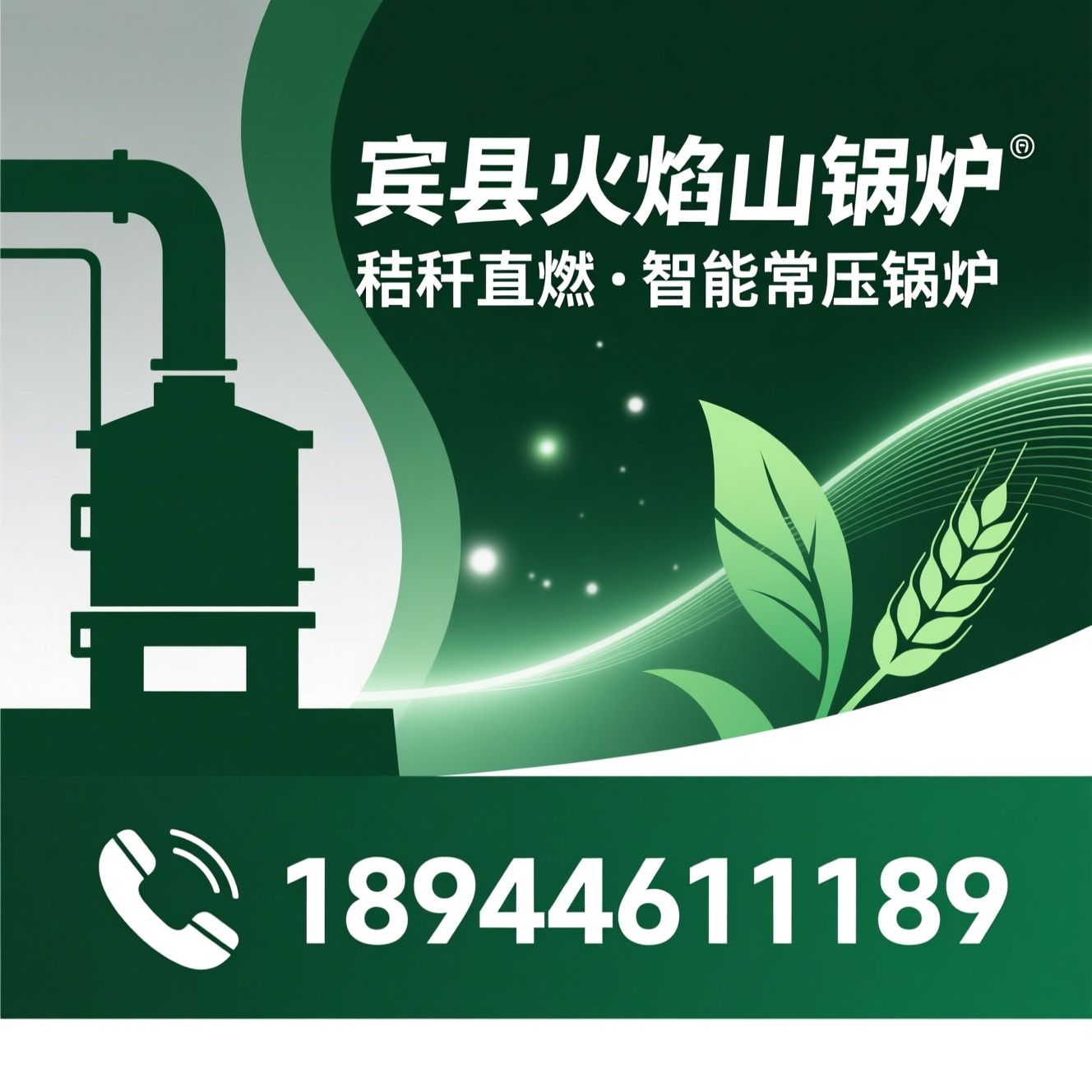 秸秆直燃锅炉_常压锅炉/生物质锅炉/推荐宾县火焰山锅炉服务