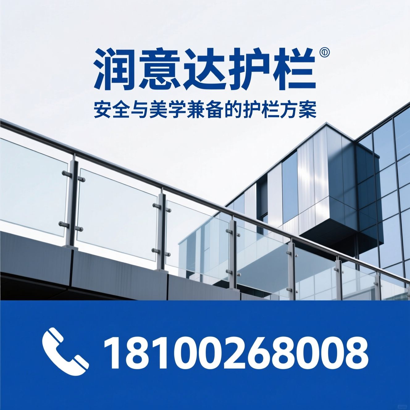 护栏厂家_阳台护栏/锌钢护栏/推荐润意达护栏服务