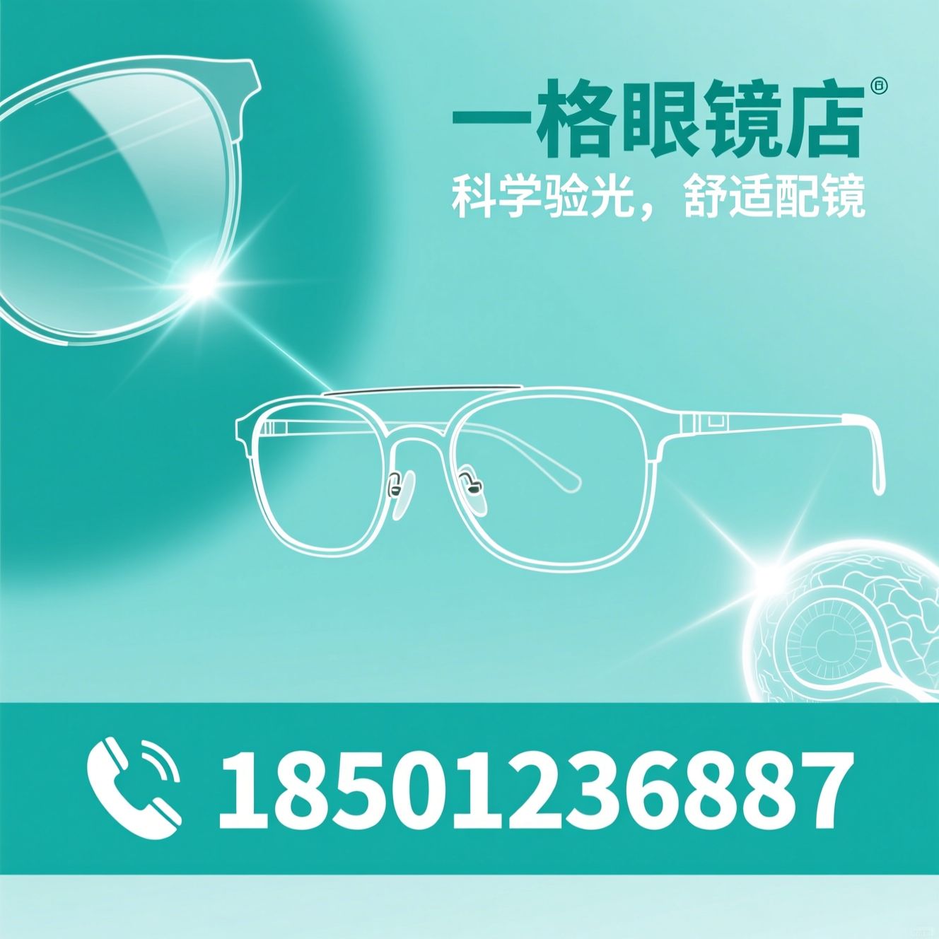 眼镜配镜_青少年近视防控/渐进多焦点镜/推荐一格眼镜店服务