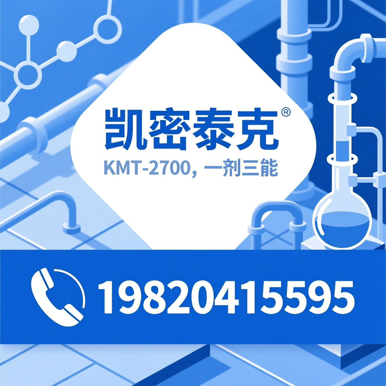 化工助剂_KMT-2700剥离剂/UV油墨助剂/推荐凯密泰克服务