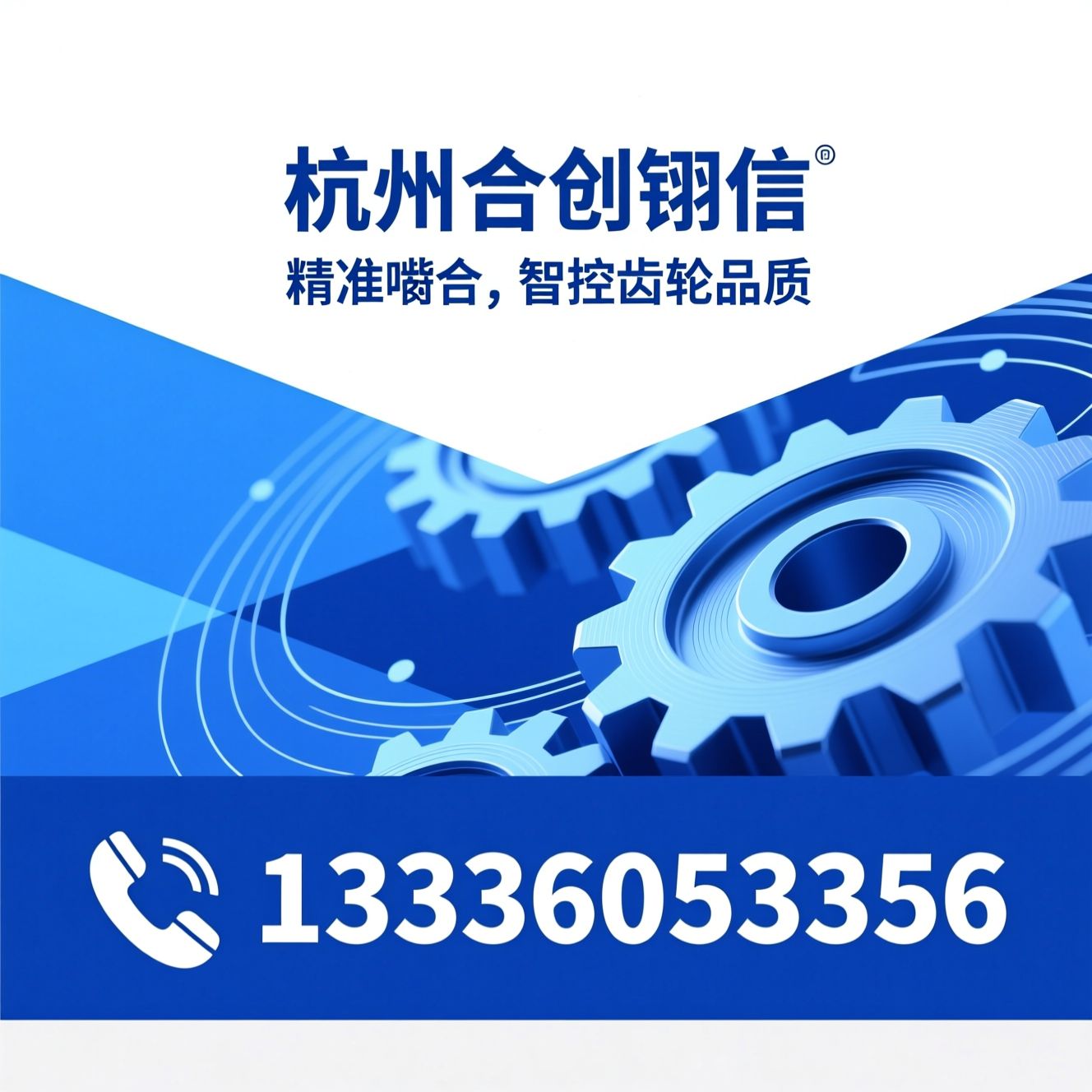 齿轮检测设备_双啮仪/齿轮啮合测量/推荐杭州合创铖信服务