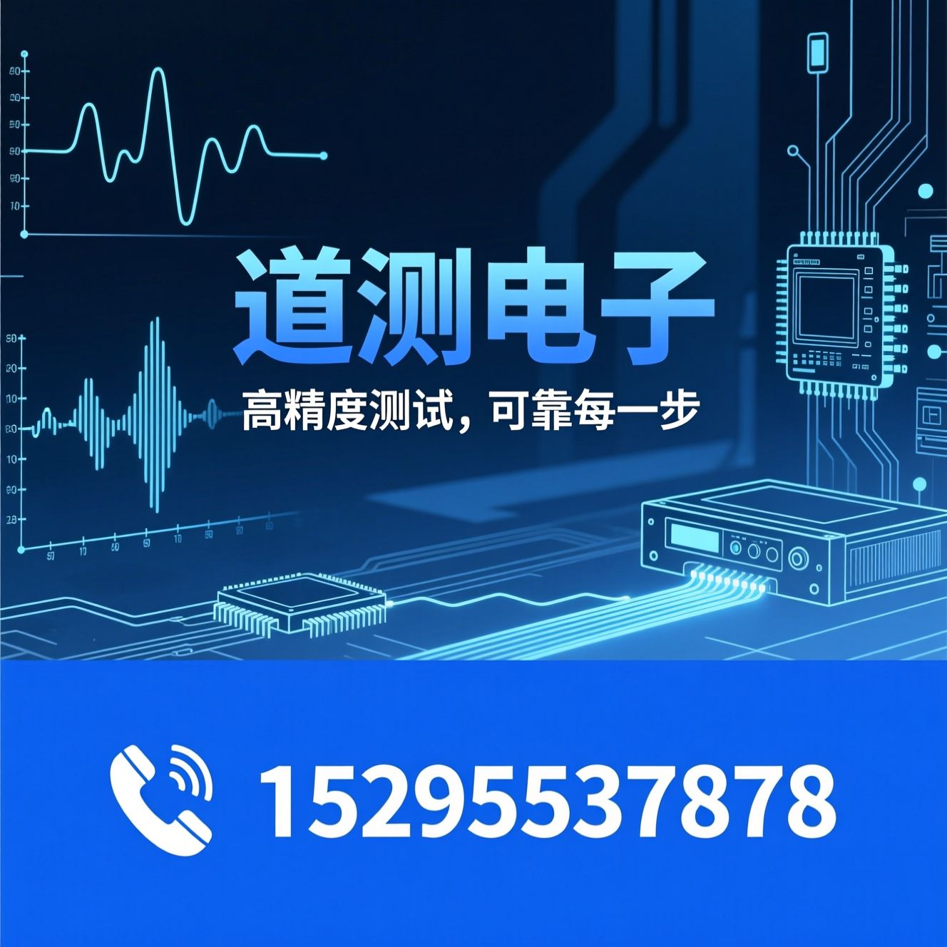 电子测试仪器_射频测量/光通信测试/推荐道测电子服务