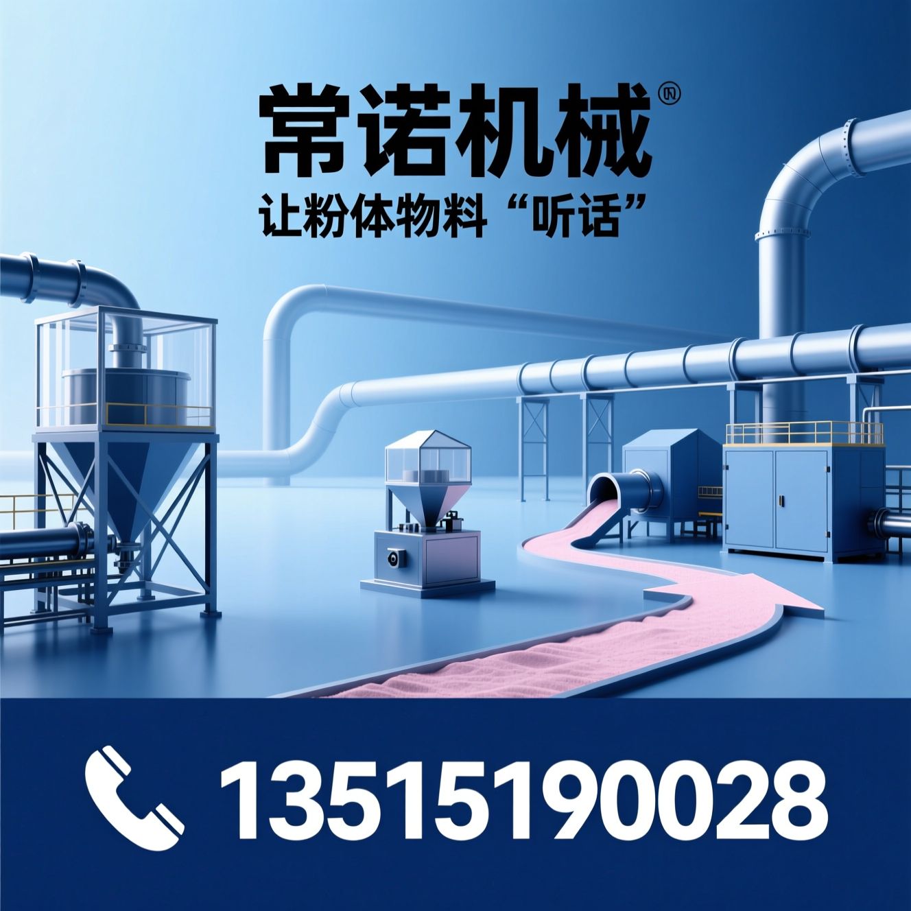真空上料机_无尘投料站/粉体输送设备/推荐常诺机械服务