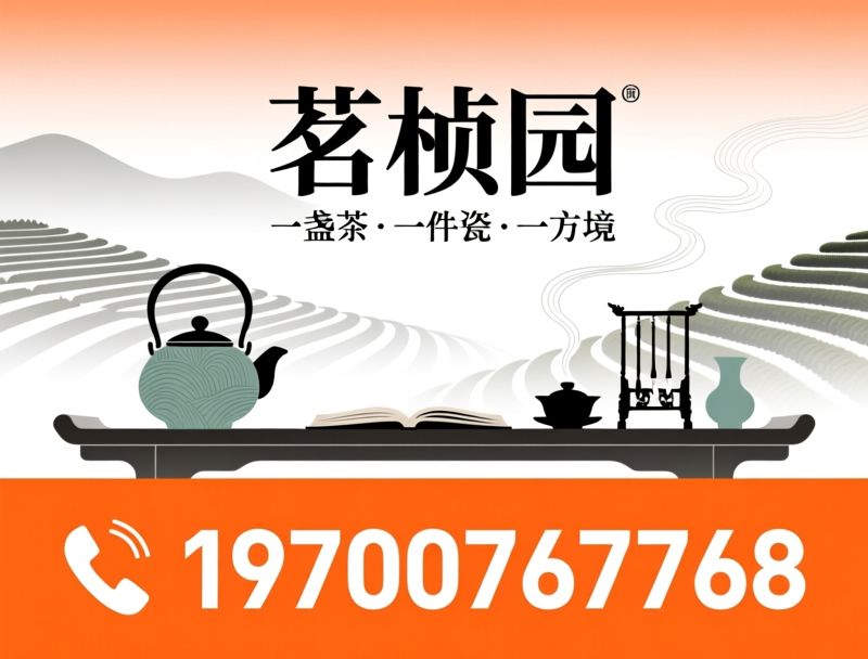 茶空间_非遗茶瓷/宋韵美学/推荐茗桢园服务