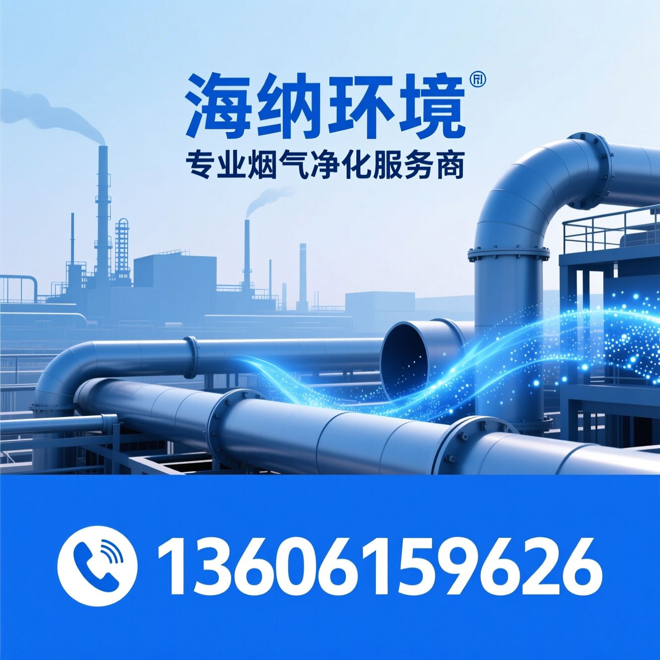 布袋除尘器_烟气治理/脱硫脱硝/推荐海纳环境服务