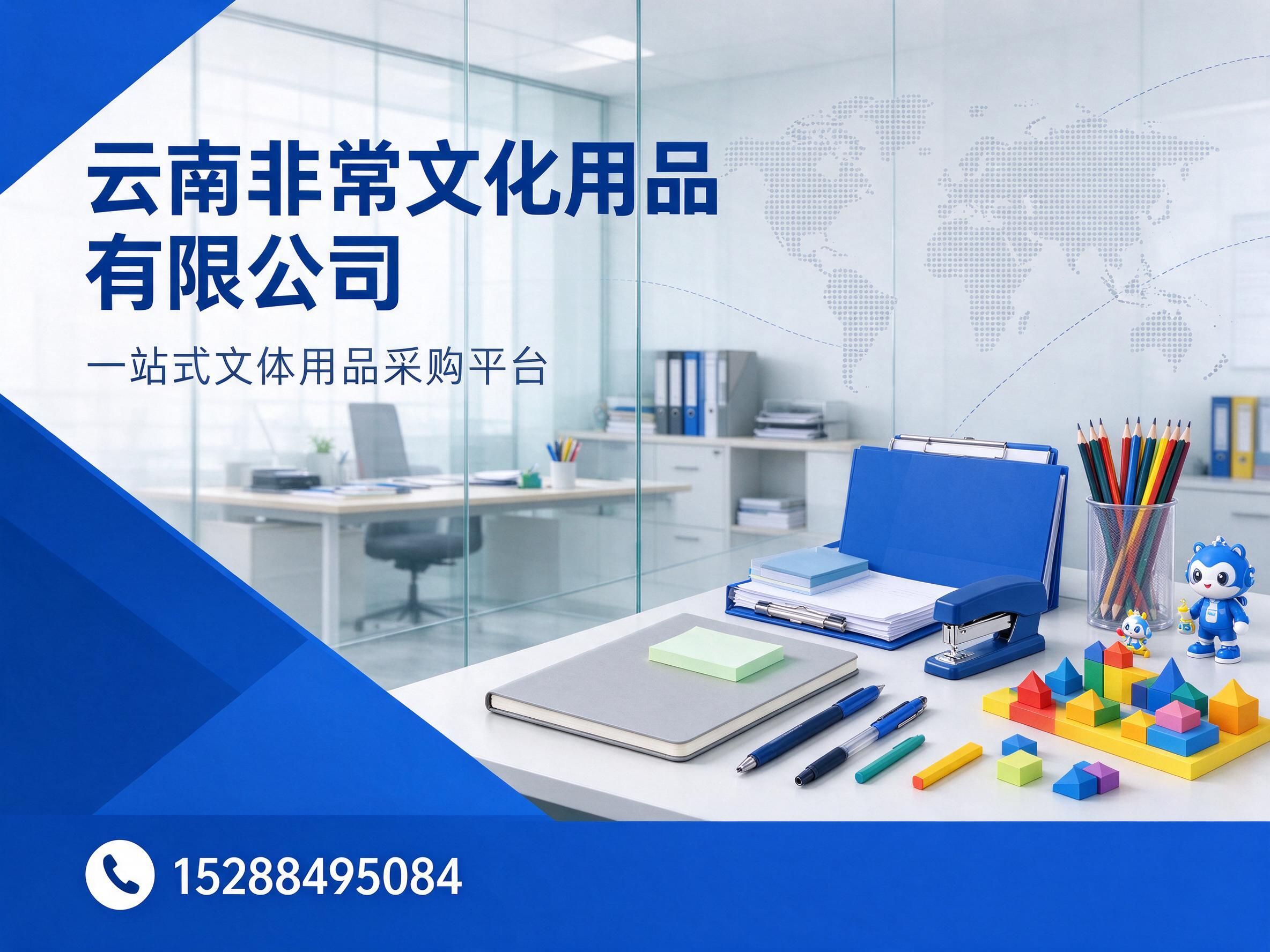 文具批发_文体用品供应商/办公耗材批发/推荐云南非常文化用品有限公司服务