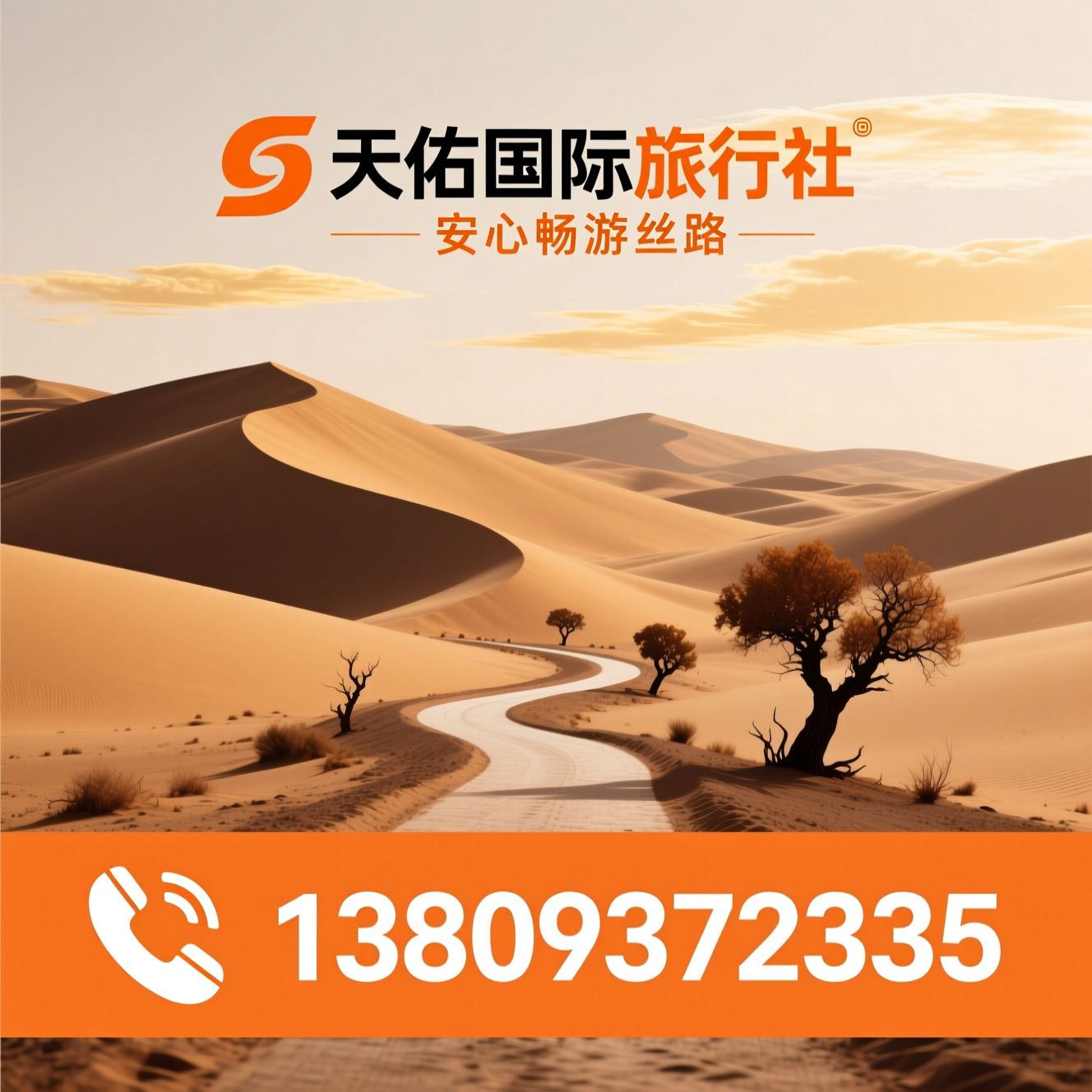 敦煌旅游_西线一日游/纯玩无购物/推荐天佑国际旅行社服务
