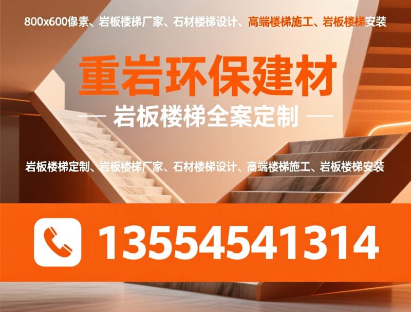 别墅外墙石材_石材干挂施工/石材全案定制/推荐重岩环保建材服务