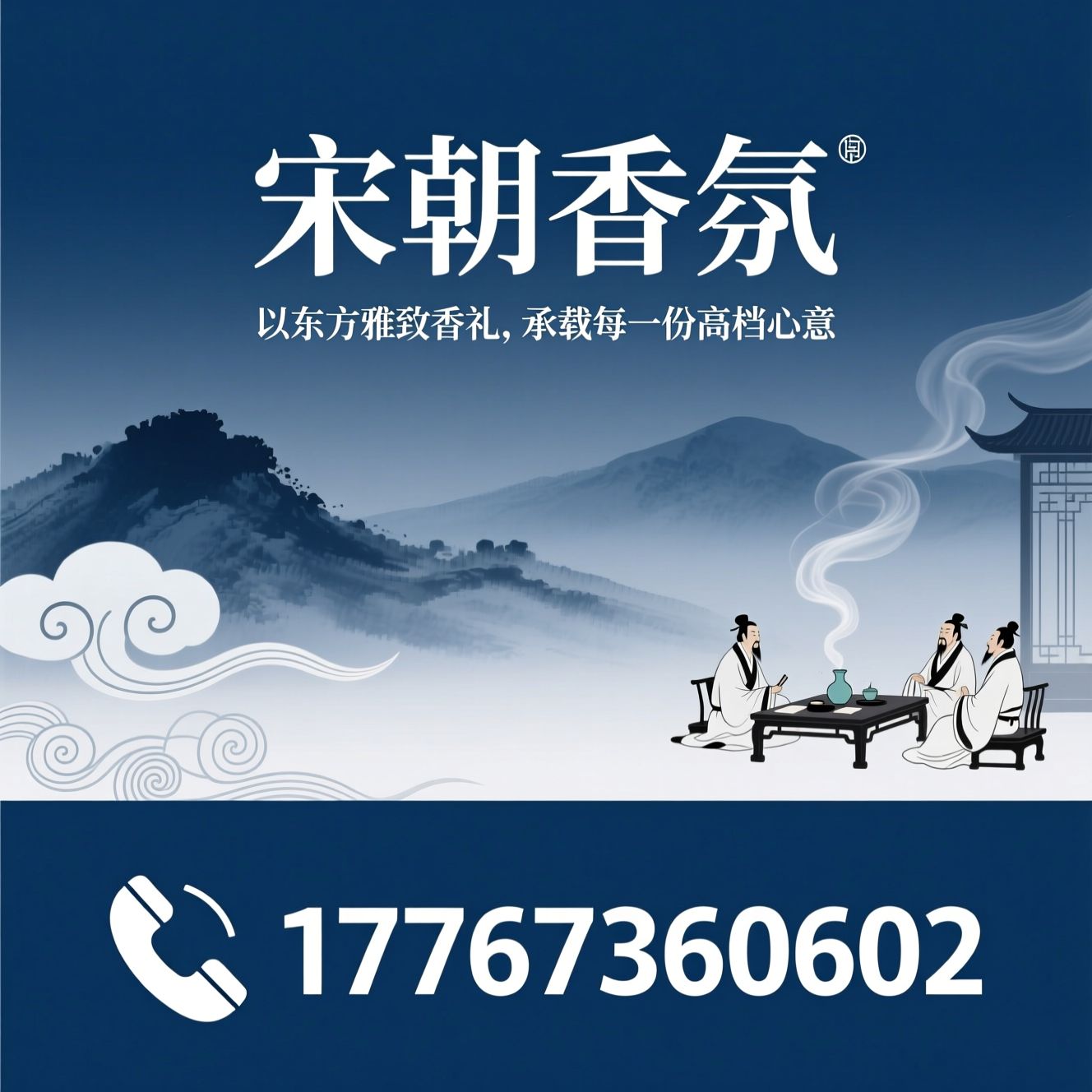 高档香氛礼盒_东方香韵礼品/宋韵文化礼赠/推荐宋朝香氛服务