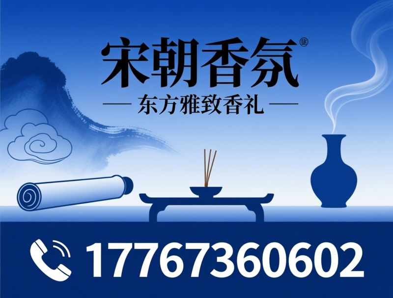 高档香氛礼盒_宋韵文化礼品/东方香礼定制/推荐宋朝香氛服务