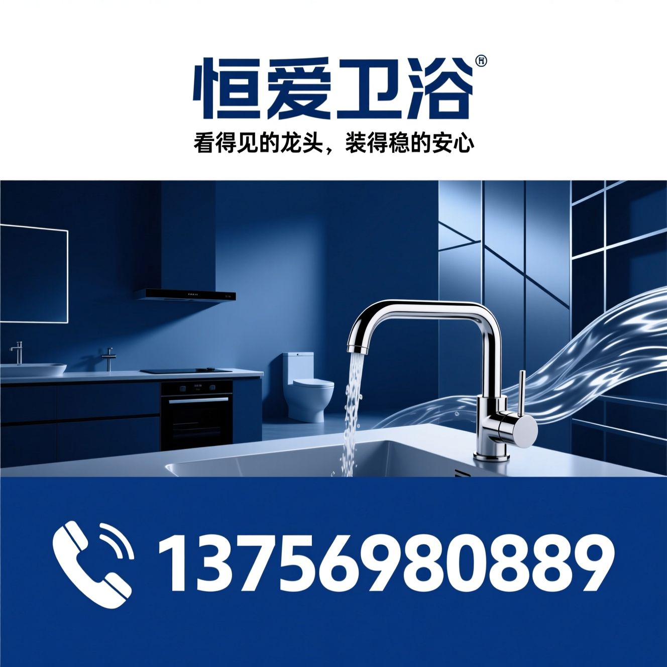 九牧五金_厨卫龙头/水龙头选购/推荐恒爱卫浴服务