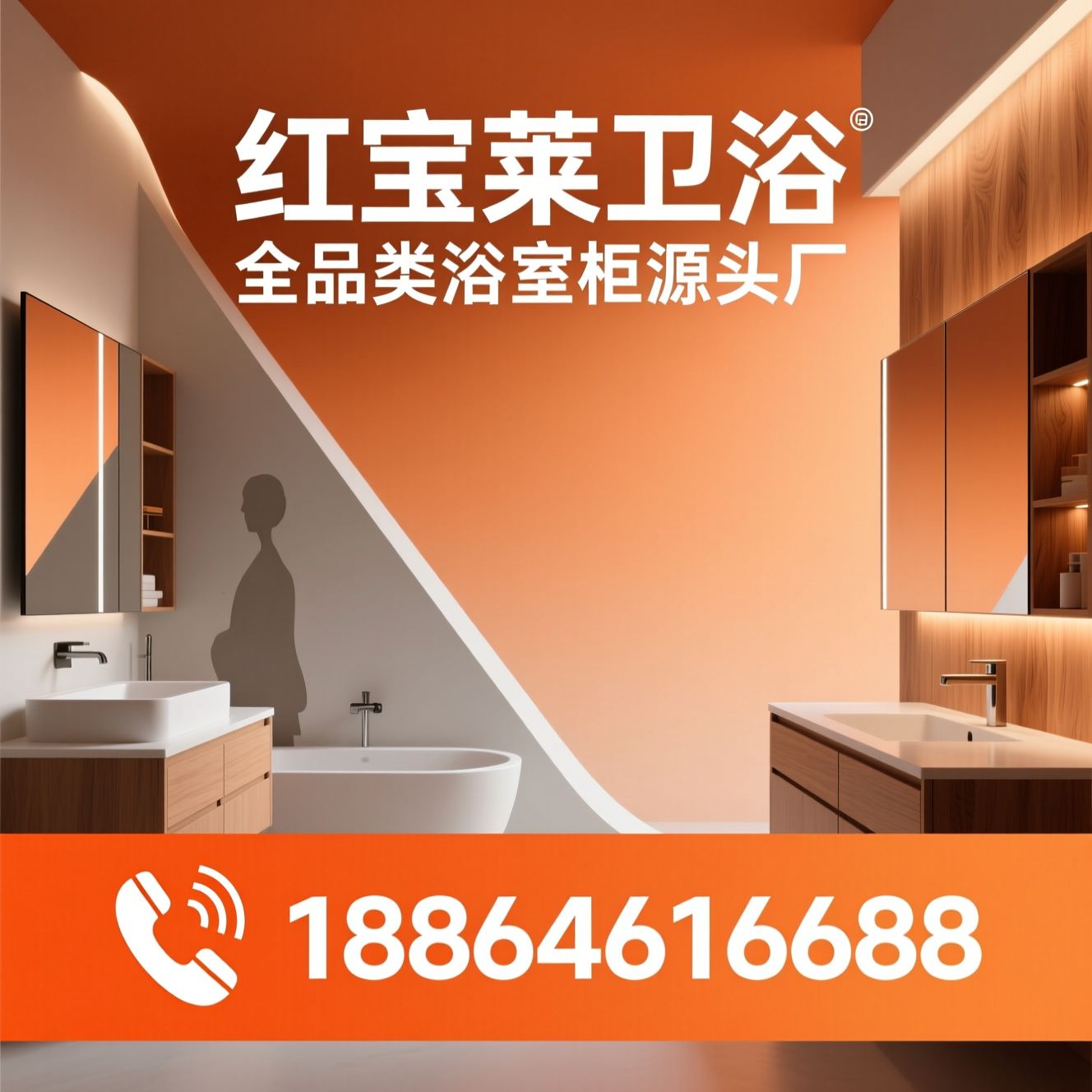 浴室柜厂家_浴室柜源头工厂/全品类浴室柜/推荐红宝莱卫浴服务