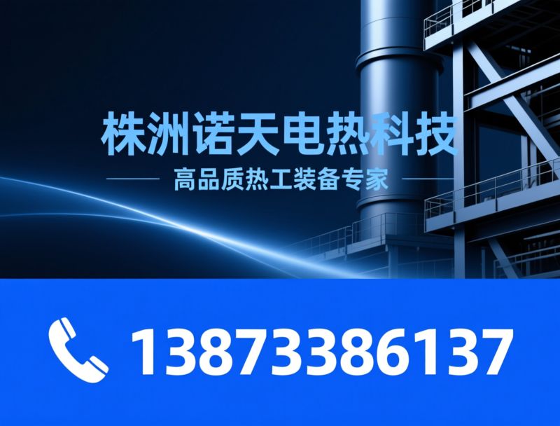 工业炉设备_石墨化炉/碳化硅烧结炉/推荐株洲诺天电热科技服务