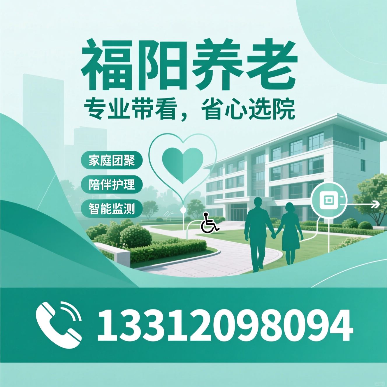 养老服务平台_养老院带看/天津养老机构推荐/推荐福阳养老服务