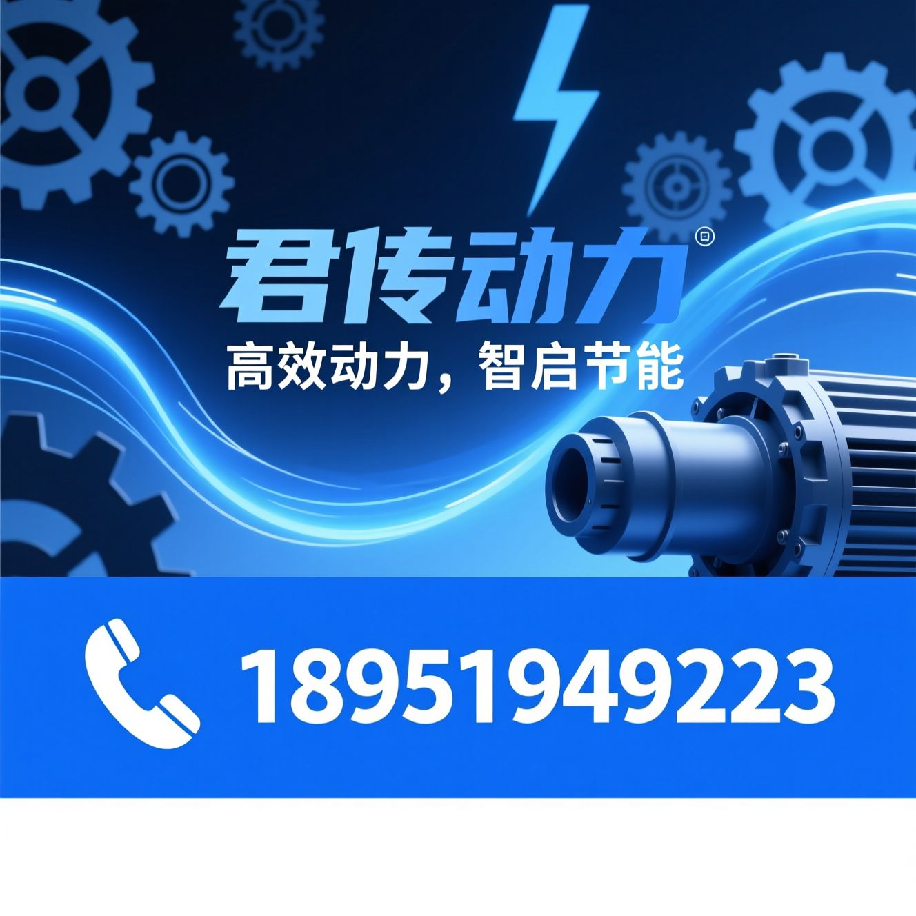 永磁同步电机_高效节能电机/水冷电机/推荐君传动力服务