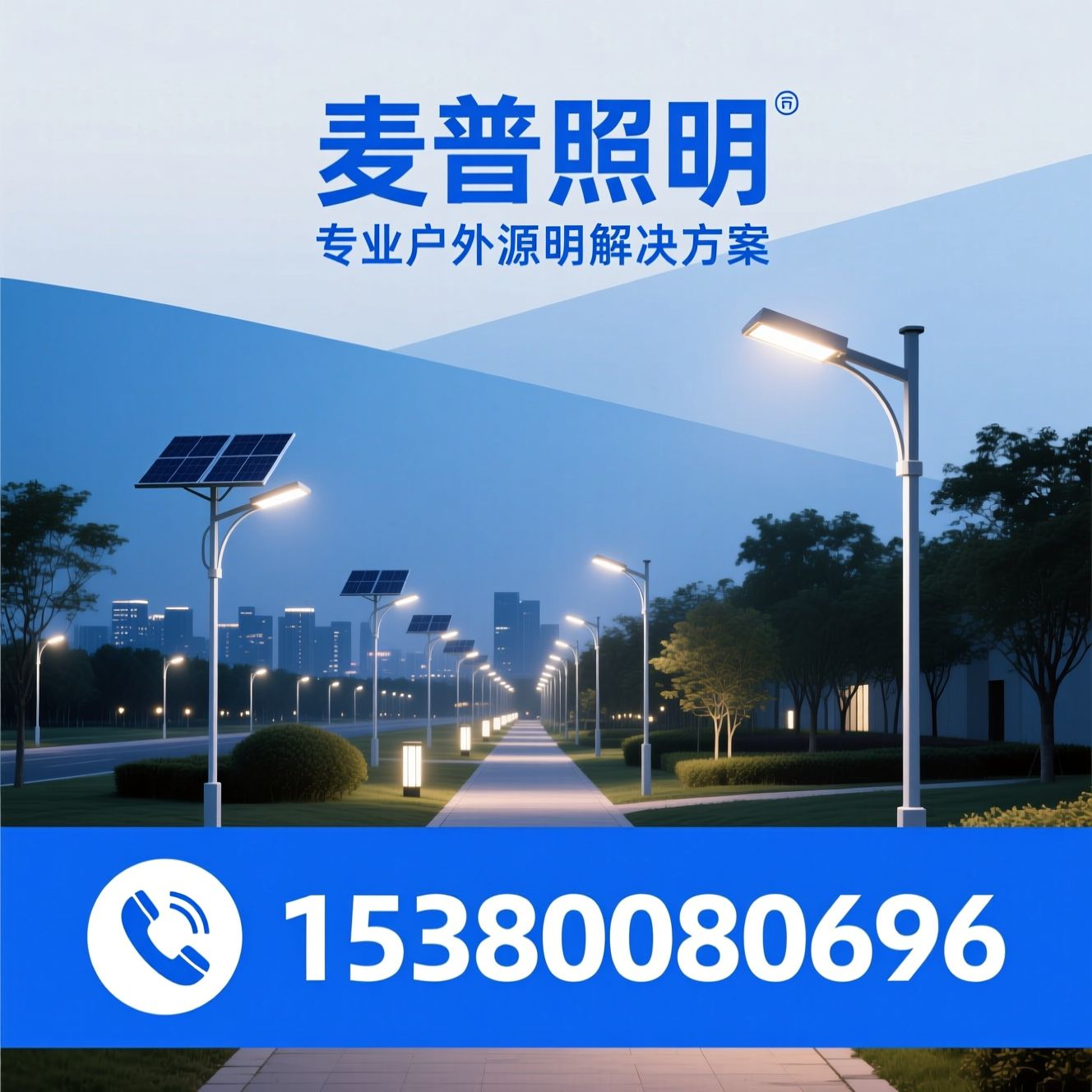 户外照明_太阳能路灯/LED路灯/推荐麦普照明服务