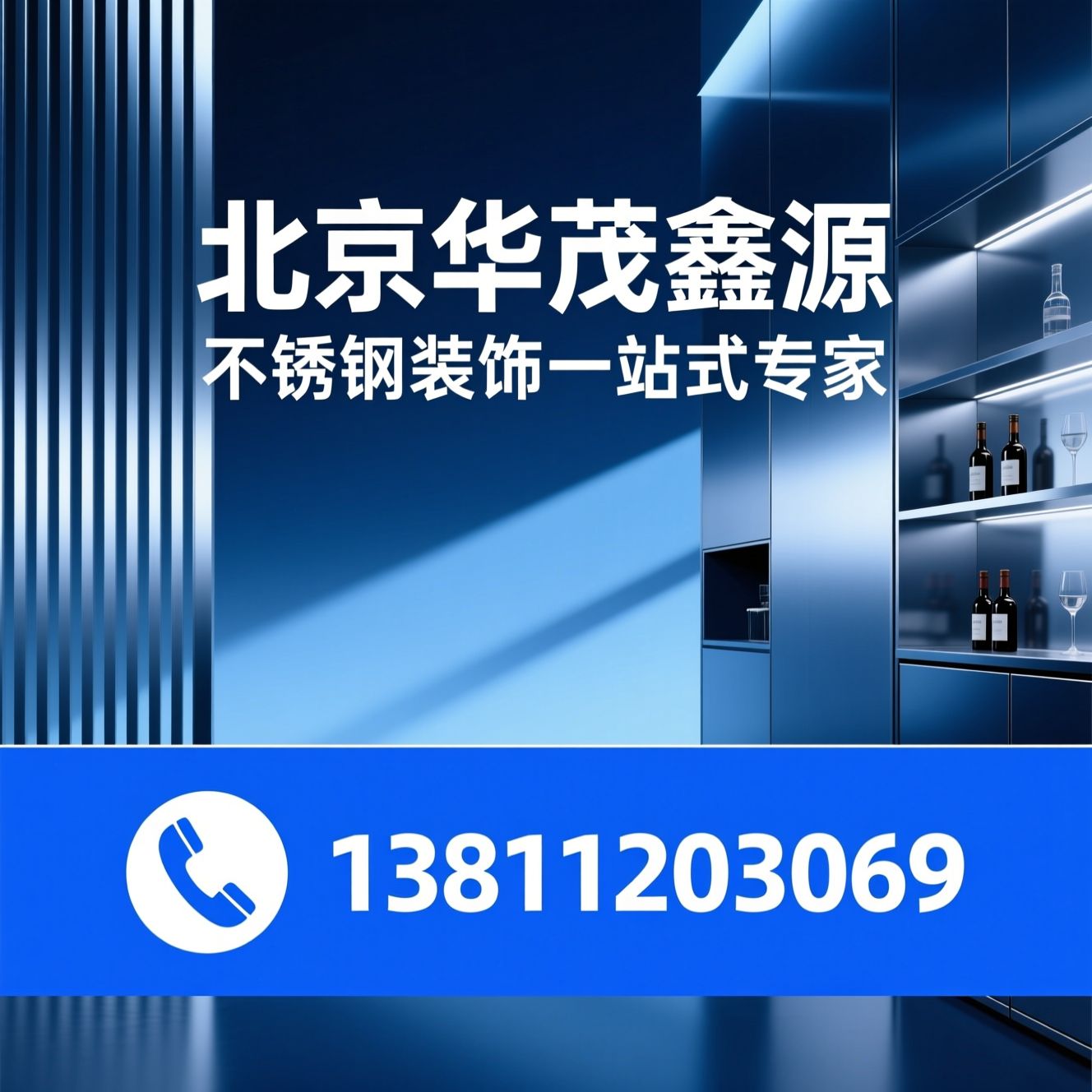 不锈钢定制_不锈钢装饰工程/激光切割加工/推荐北京华茂鑫源服务