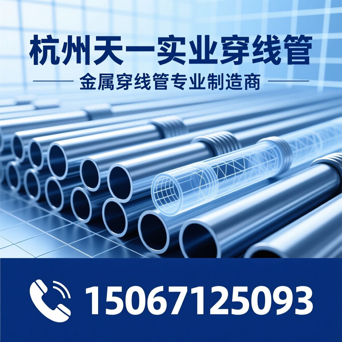 JDG管_KBG管/热镀锌穿线管/推荐杭州天一实业穿线管服务