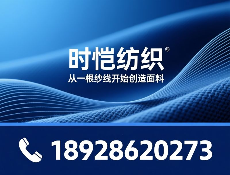 家具面料_原创布艺/羊毛混纺/推荐时恺纺织服务