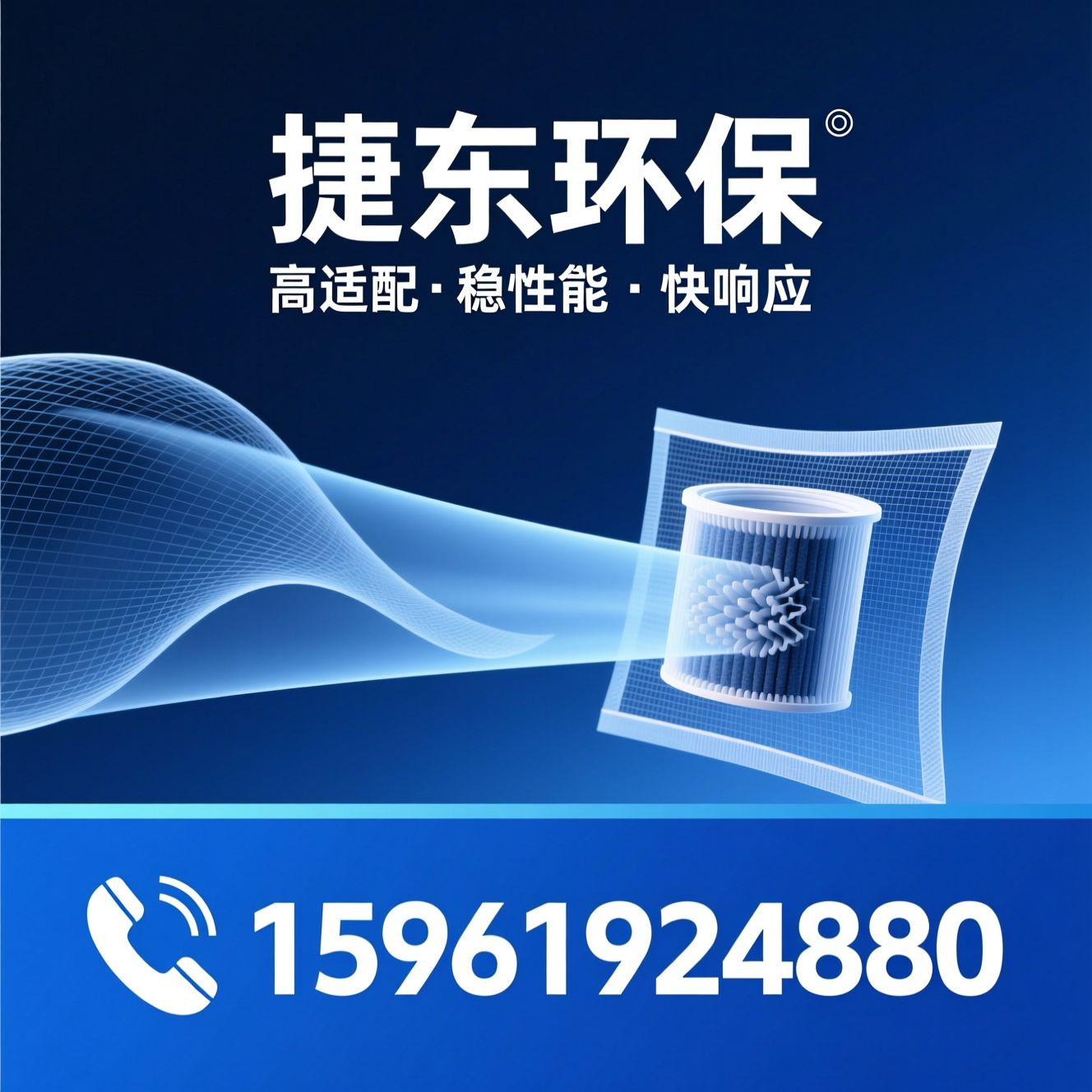 除尘布袋_工业滤袋/PTFE滤袋/推荐捷东环保服务
