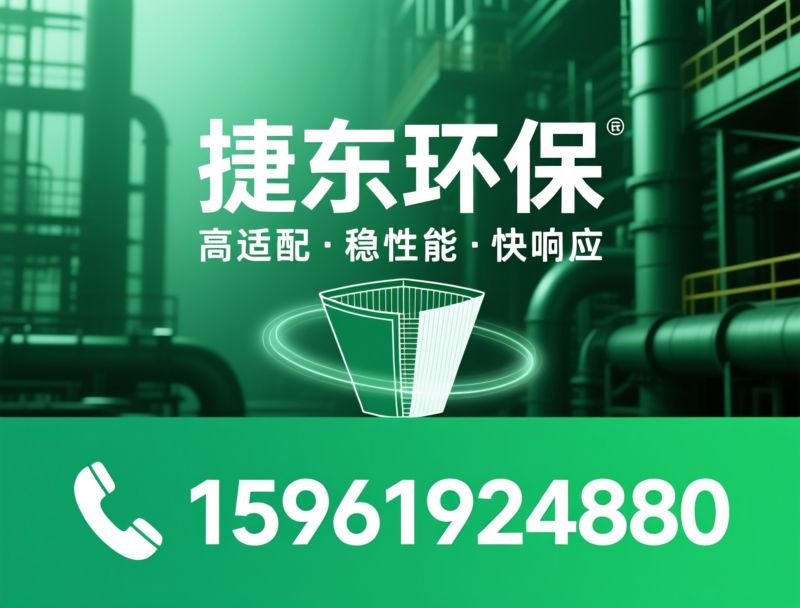 氟美斯滤袋_工业除尘滤料/耐高温滤袋/推荐捷东环保服务