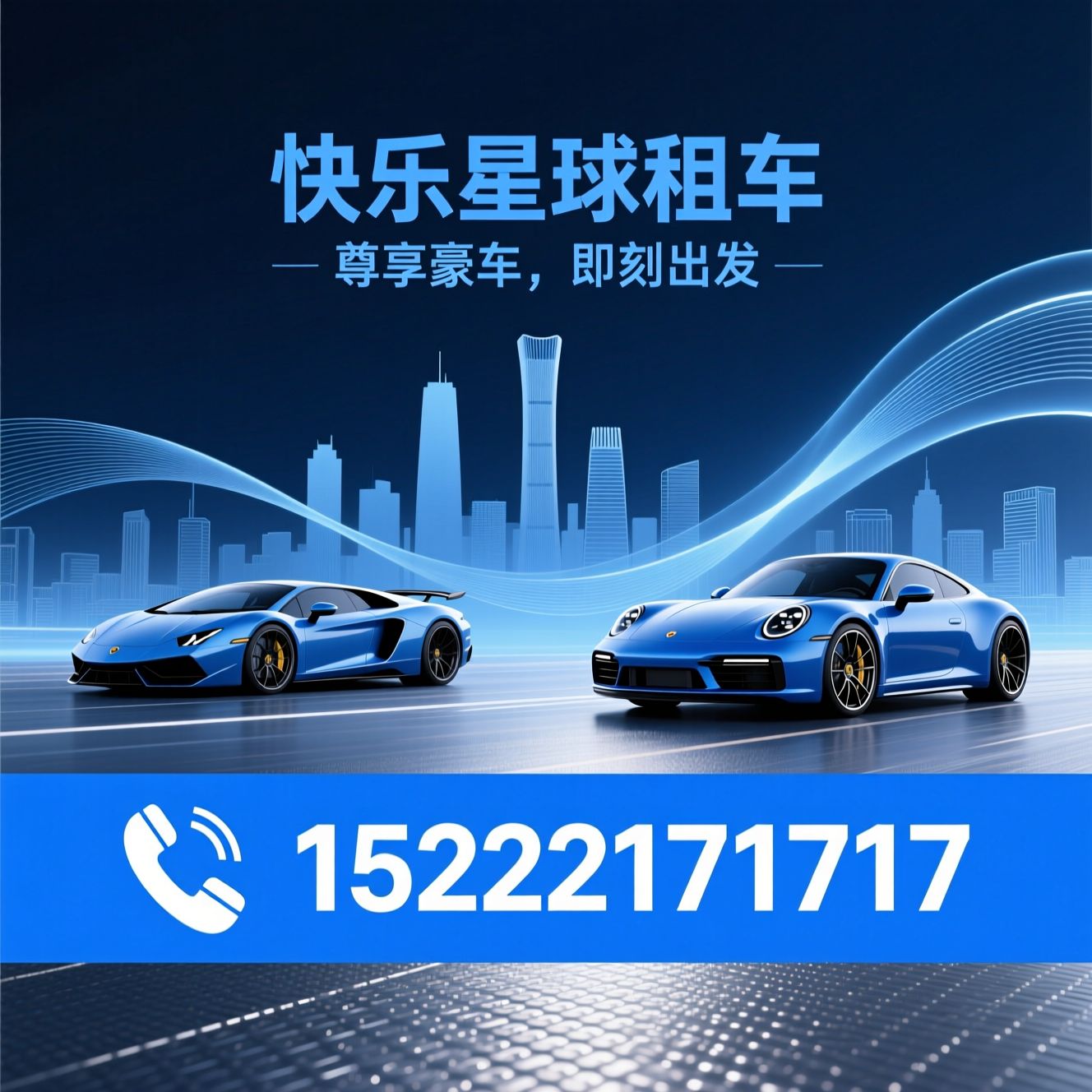 豪车租赁_北京租车/保时捷租车/推荐快乐星球租车服务