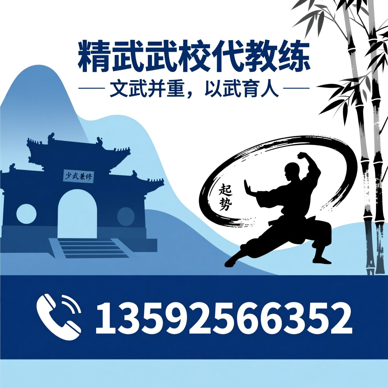 少林武术学校_文武兼修/青少年武术培训/推荐精武武校代教练服务