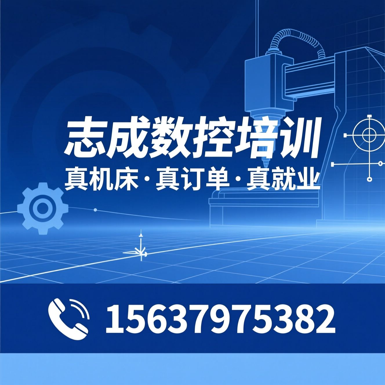 UG编程培训_数控编程培训/数控车床培训/推荐志成数控培训服务