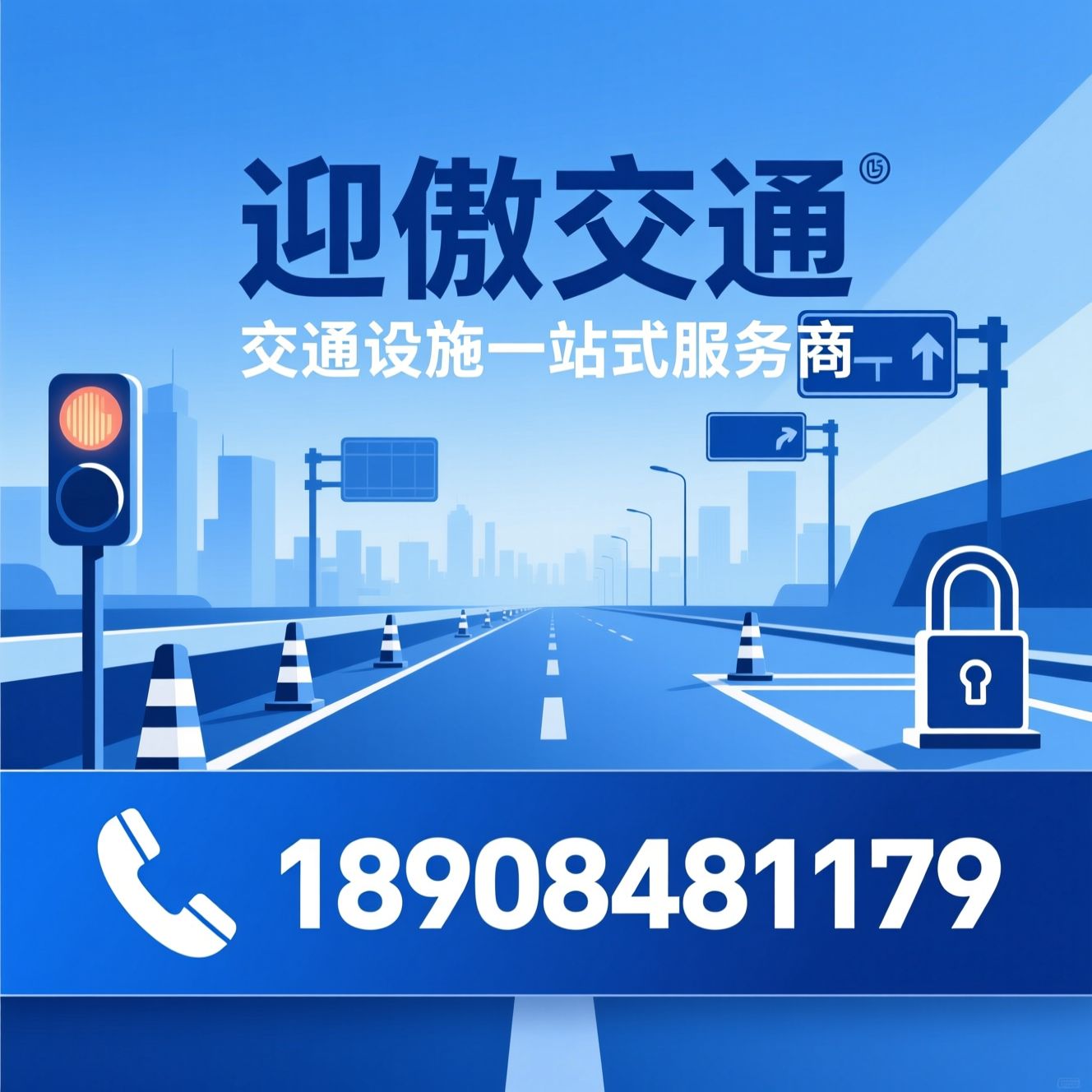 交通设施_爆闪灯/交通指示牌/推荐迎傲交通服务
