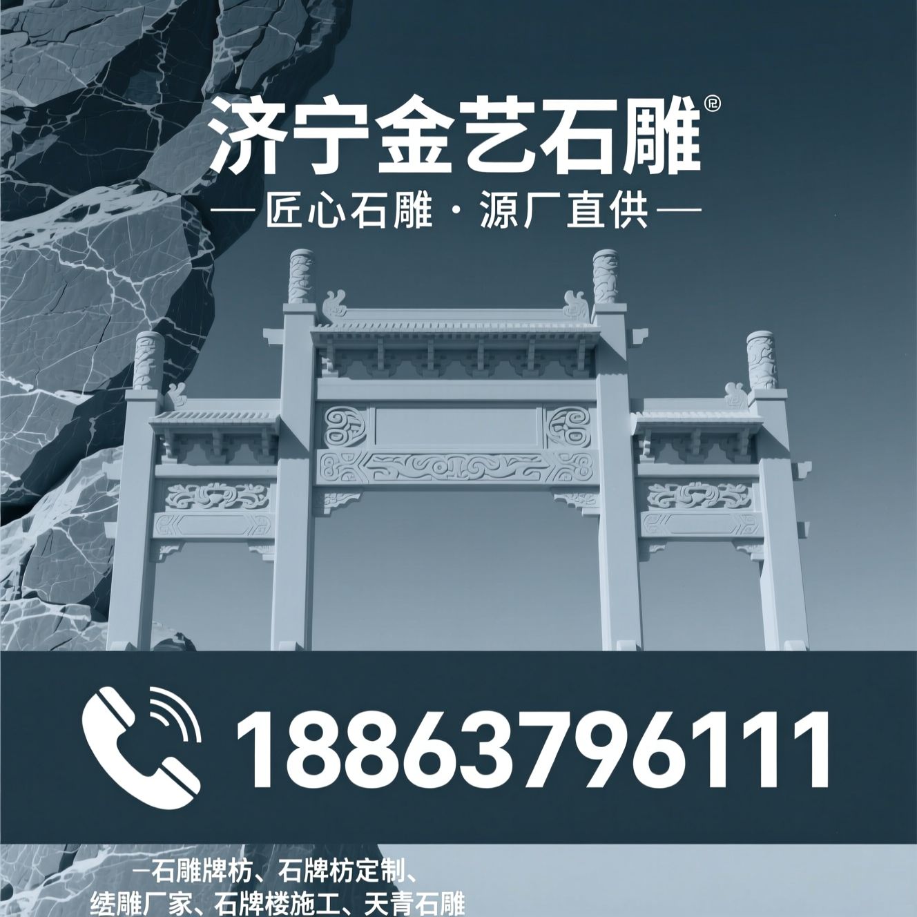 石雕牌坊_石牌坊定制/石雕厂家/推荐济宁金艺石雕服务