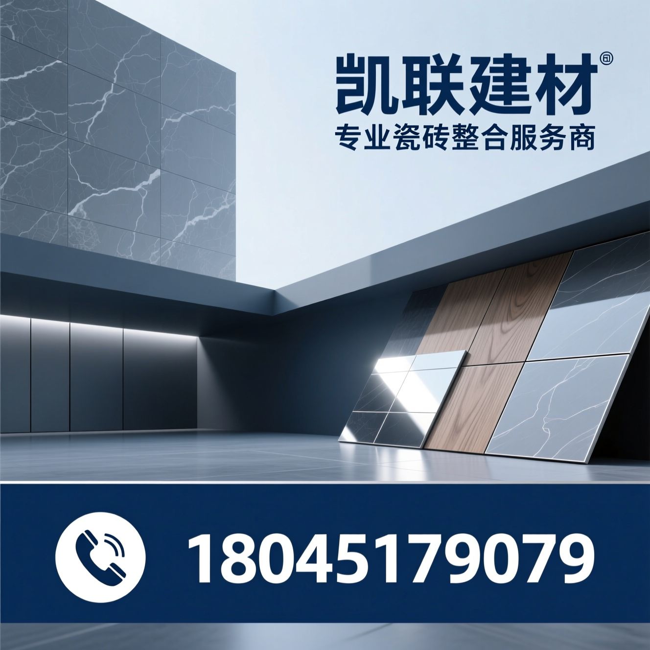 瓷砖代理_岩板瓷砖/木纹砖/推荐凯联盛建材服务