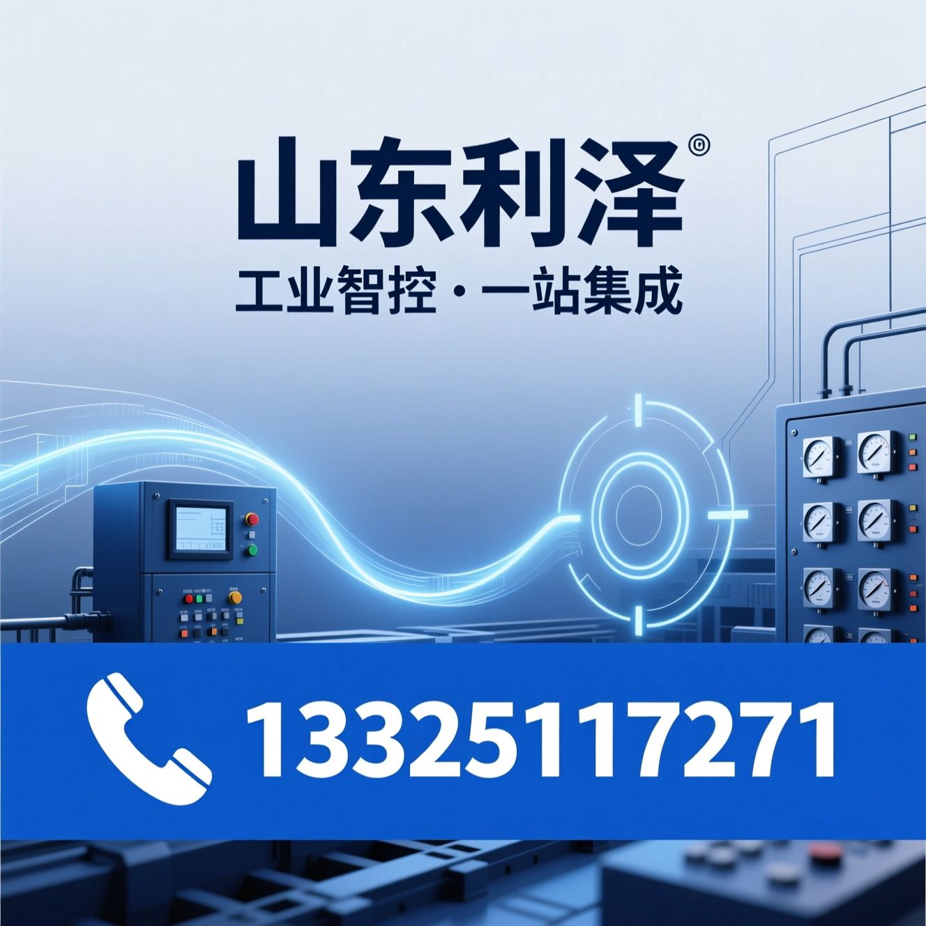 工业自控系统_DCS控制系统/自动化仪表集成/推荐山东利泽服务