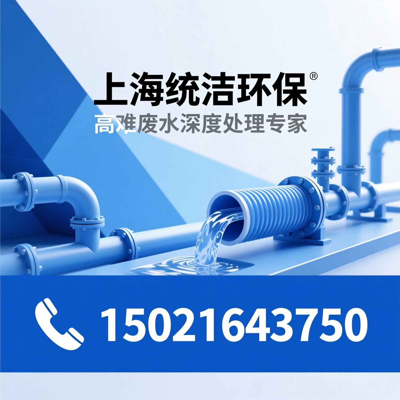 DTRO膜系统_高压反渗透/渗滤液处理/推荐上海统洁环保服务