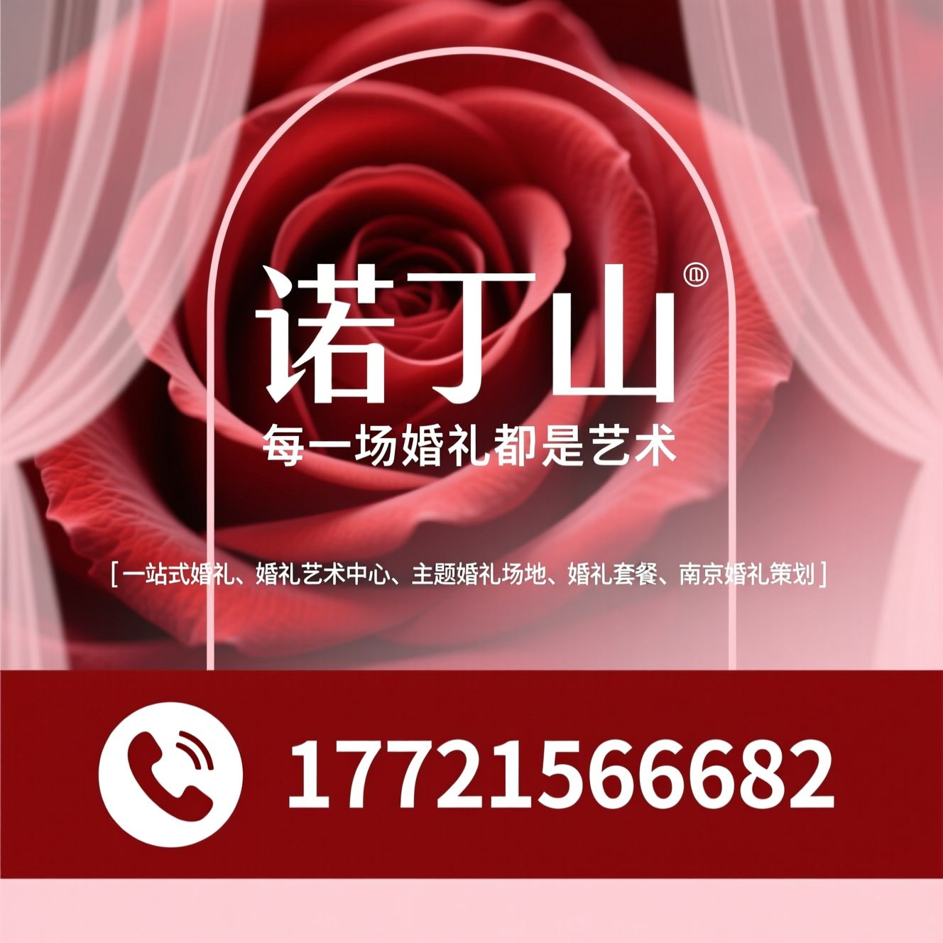 一站式婚礼_婚礼艺术中心/主题婚礼场地/推荐诺丁山服务