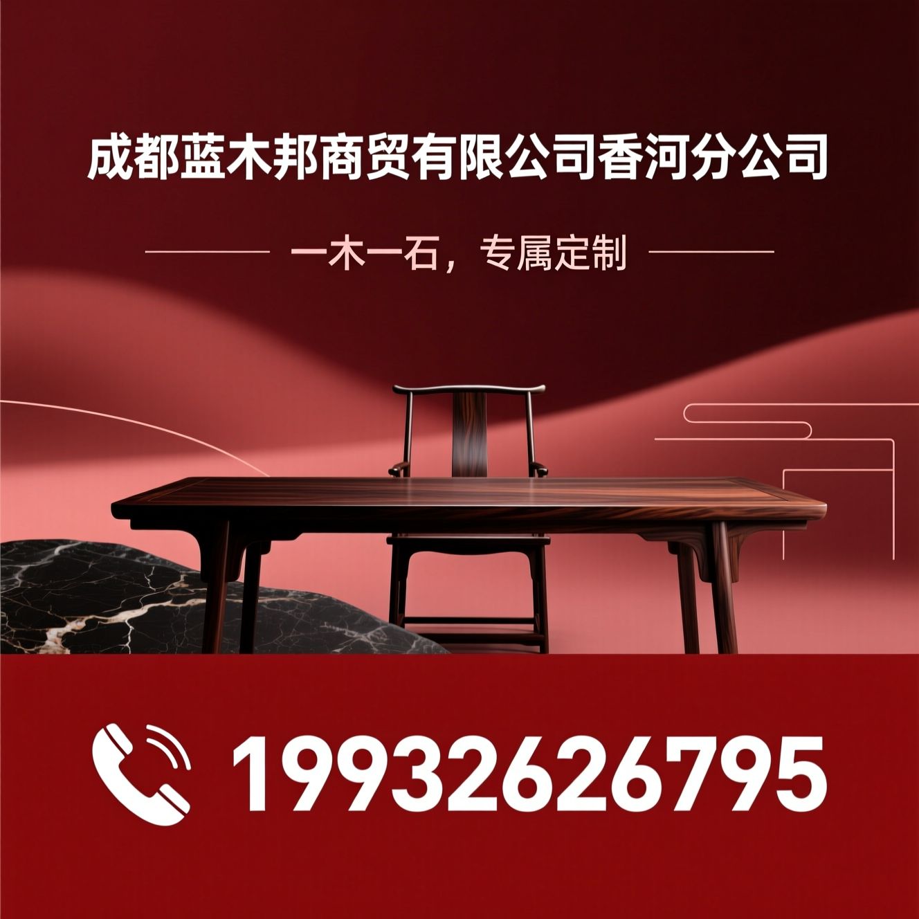 实木茶桌_奢石茶台/定制茶家具/推荐成都蓝木邦商贸有限公司香河分公司服务