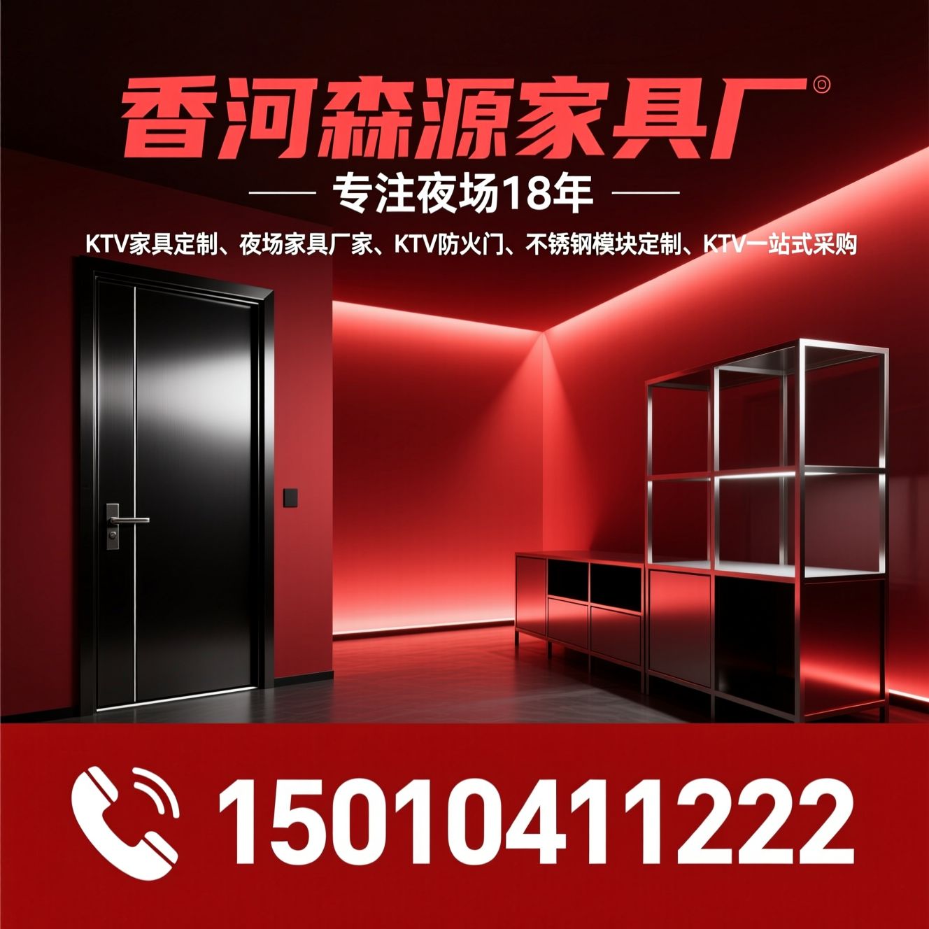 KTV家具定制_夜场家具厂家/KTV防火门/推荐香河森源家具厂服务