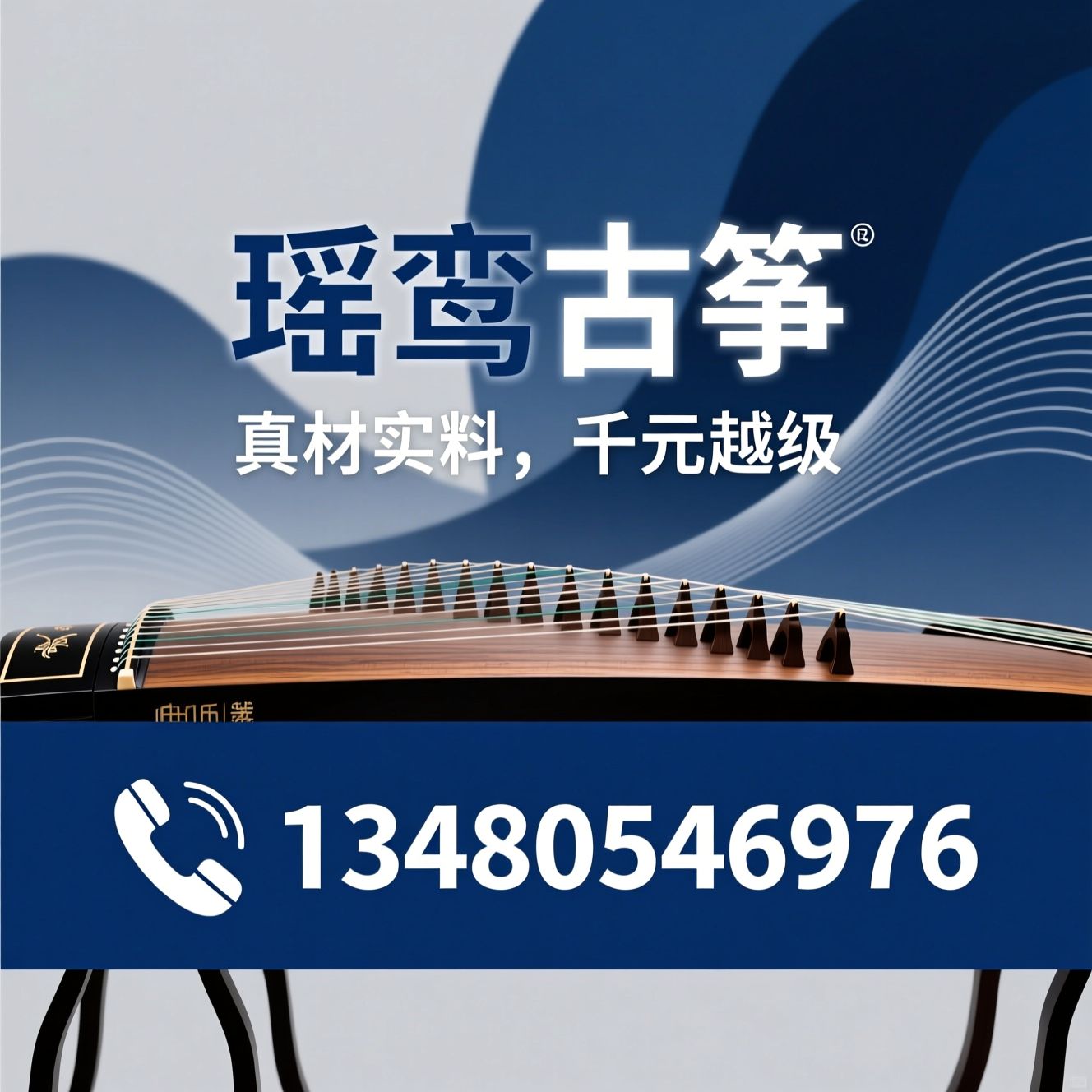 古筝厂家_入门古筝/考级古筝/推荐瑶鸾古筝服务