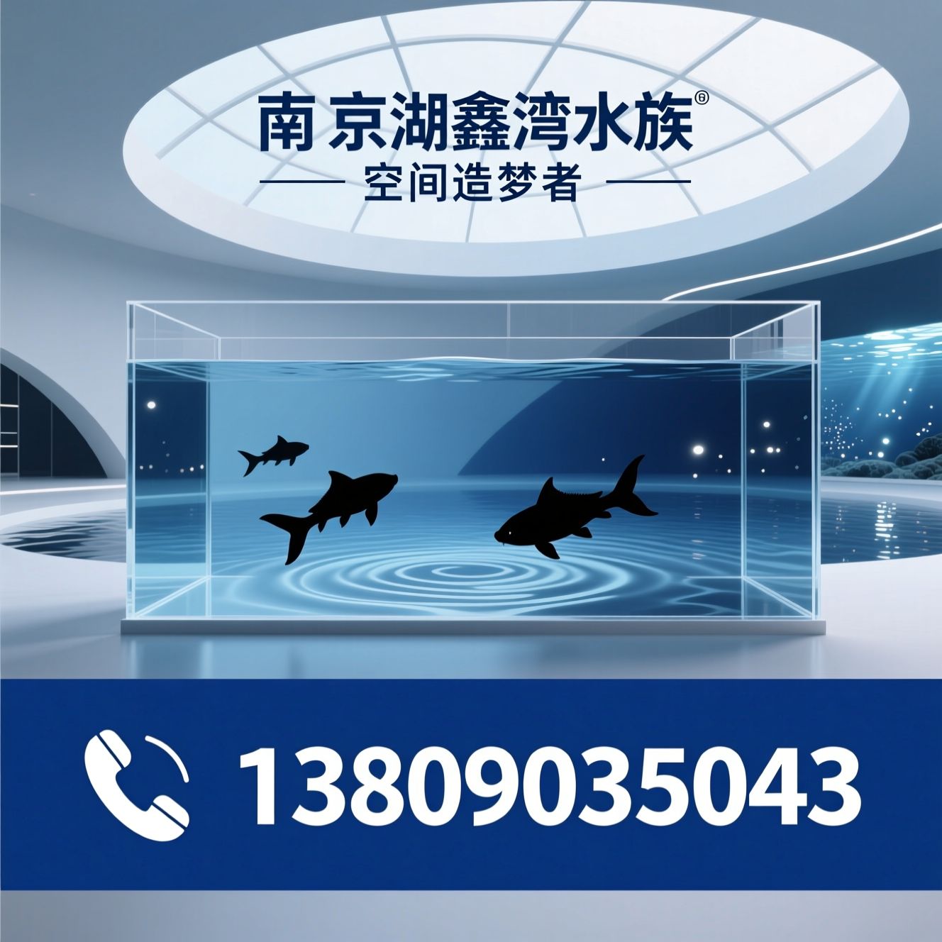 水族定制_亚克力鱼缸/海鲜池定制/推荐南京湖鑫湾水族服务