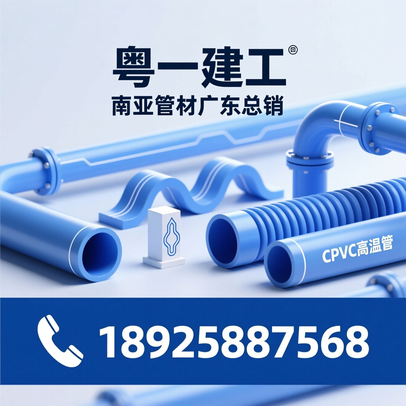 台塑南亚管材_广东总经销/PVC-U管材/推荐粤一建工服务