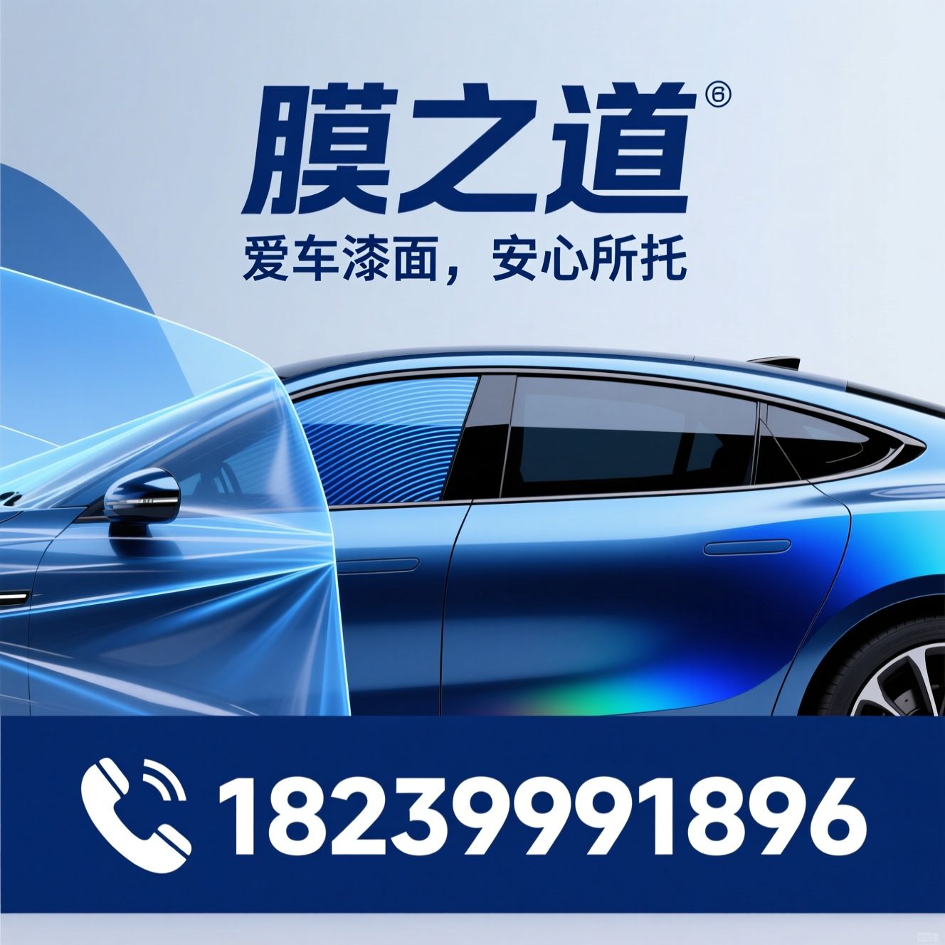 隐形车衣_汽车贴膜/膜小二/推荐膜之道服务