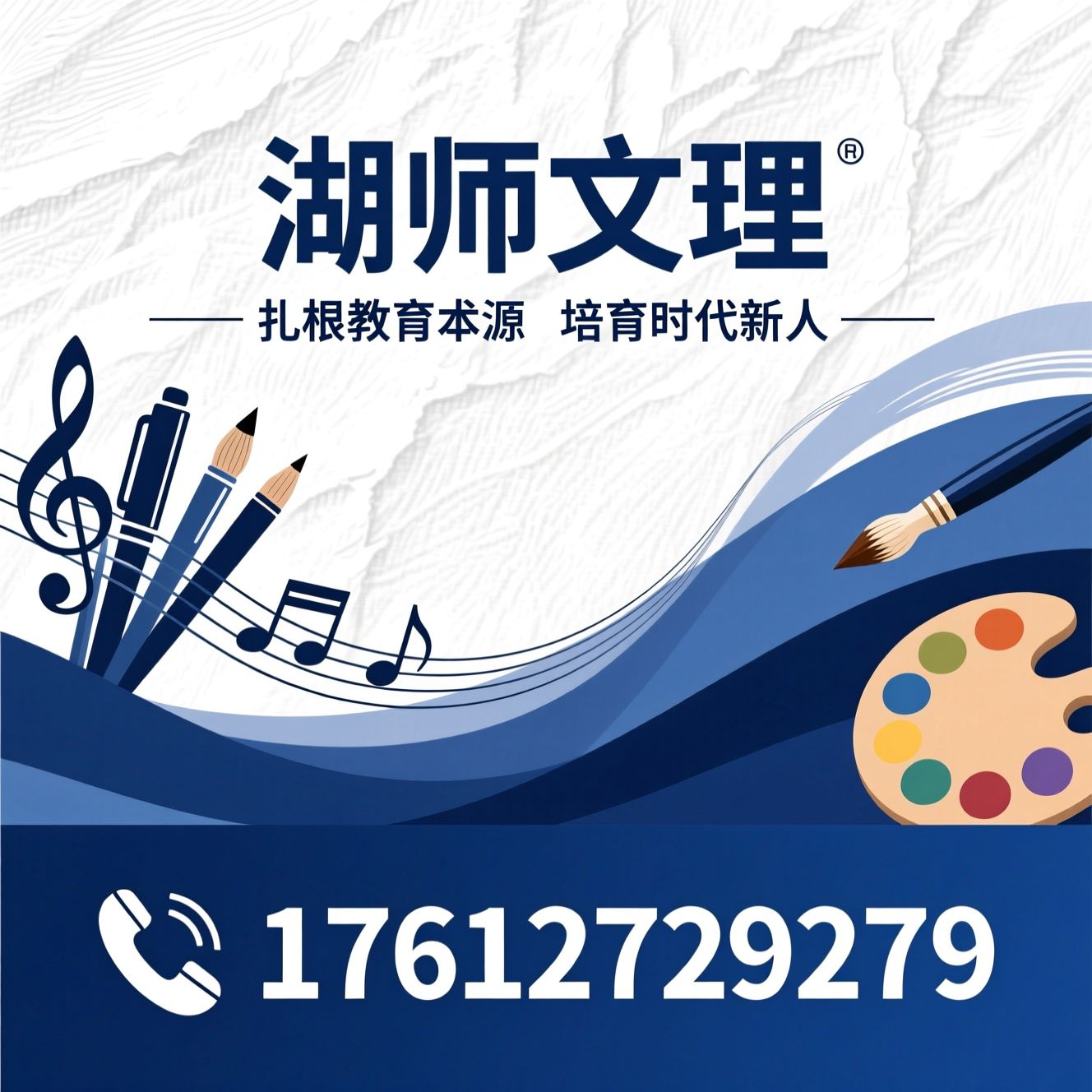 小学教育_学前教育/美术学/推荐湖师文理服务