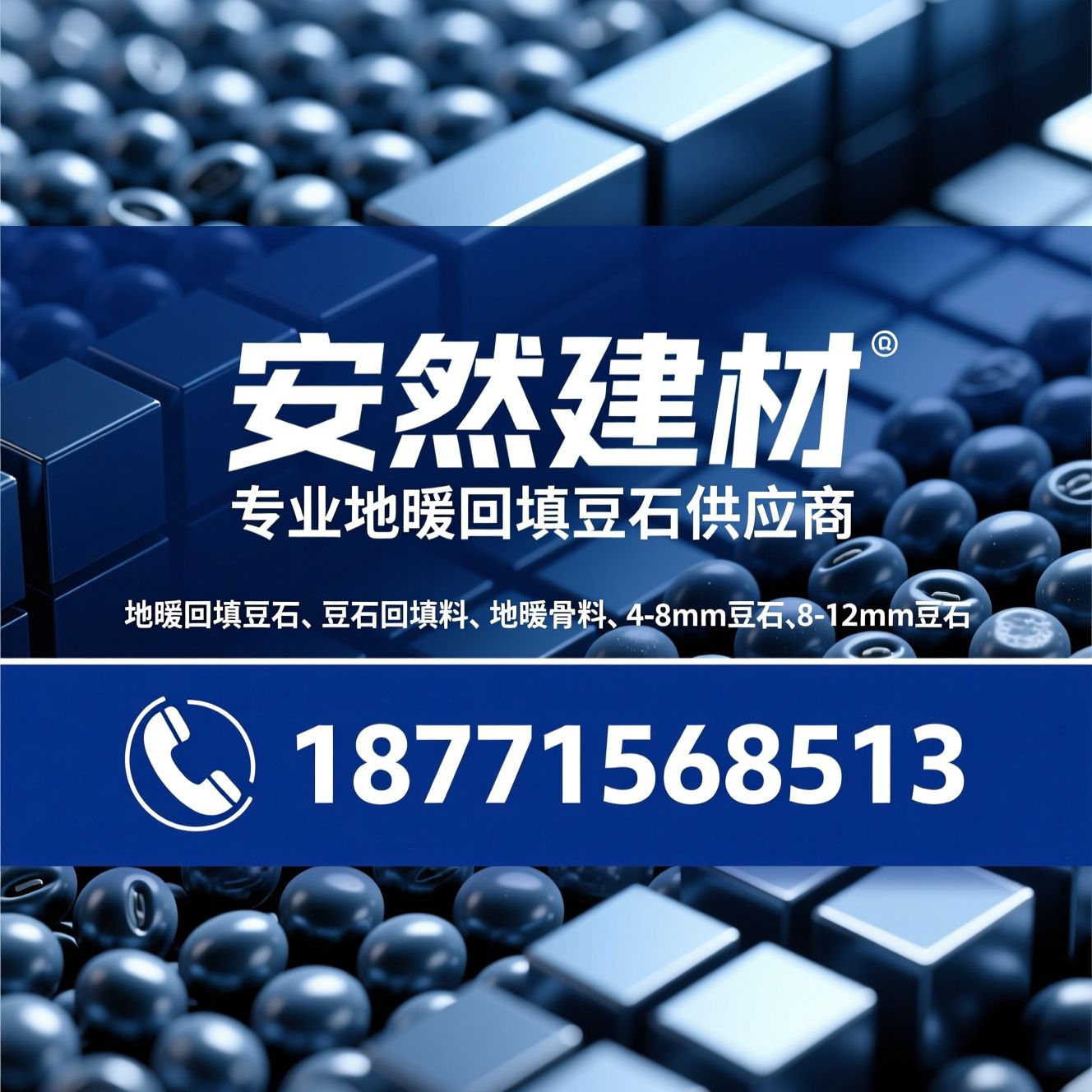 地暖回填豆石_豆石回填料/地暖骨料/推荐安然建材服务