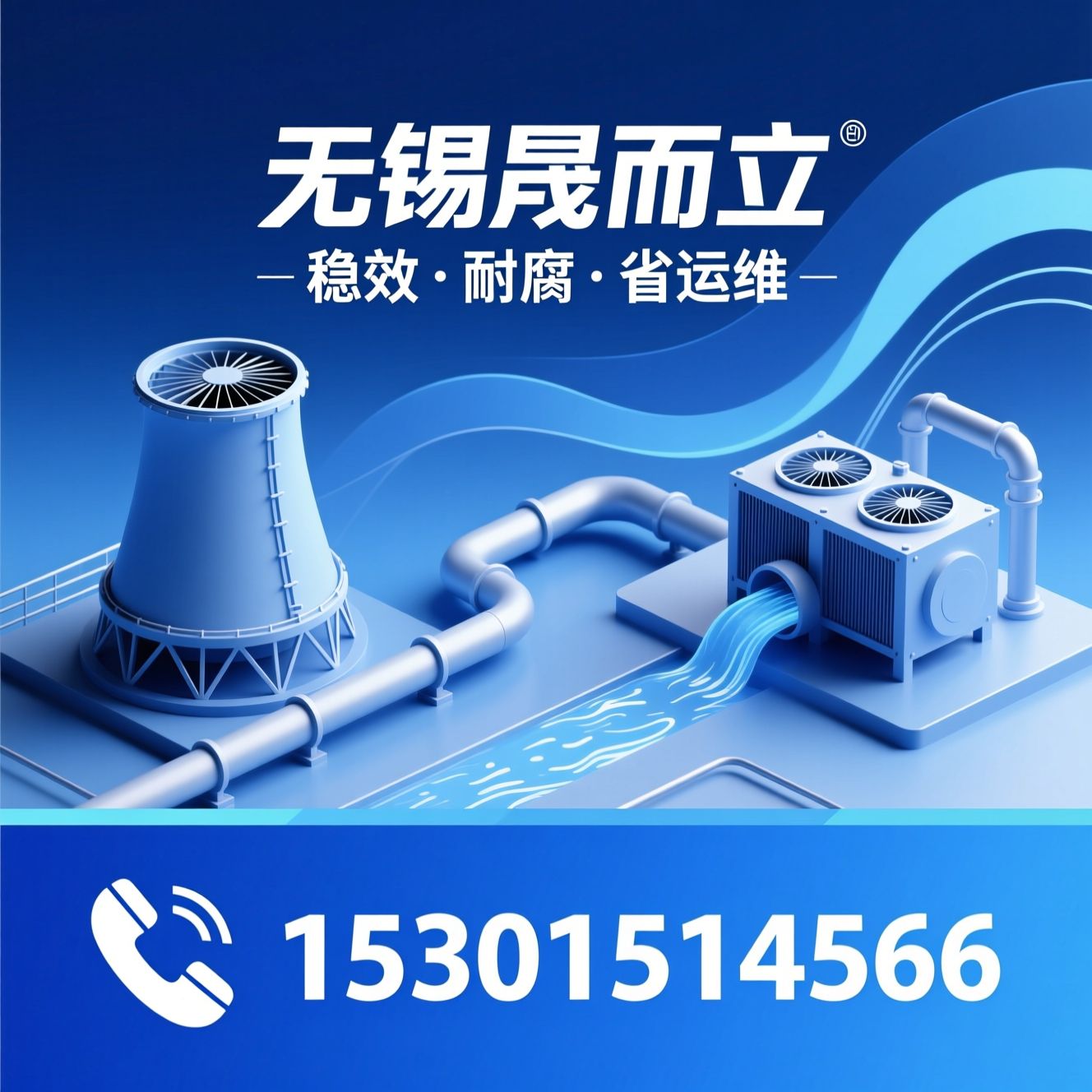 闭式冷却塔_工业冷却设备/蒸发式冷凝器/推荐无锡晟而立服务
