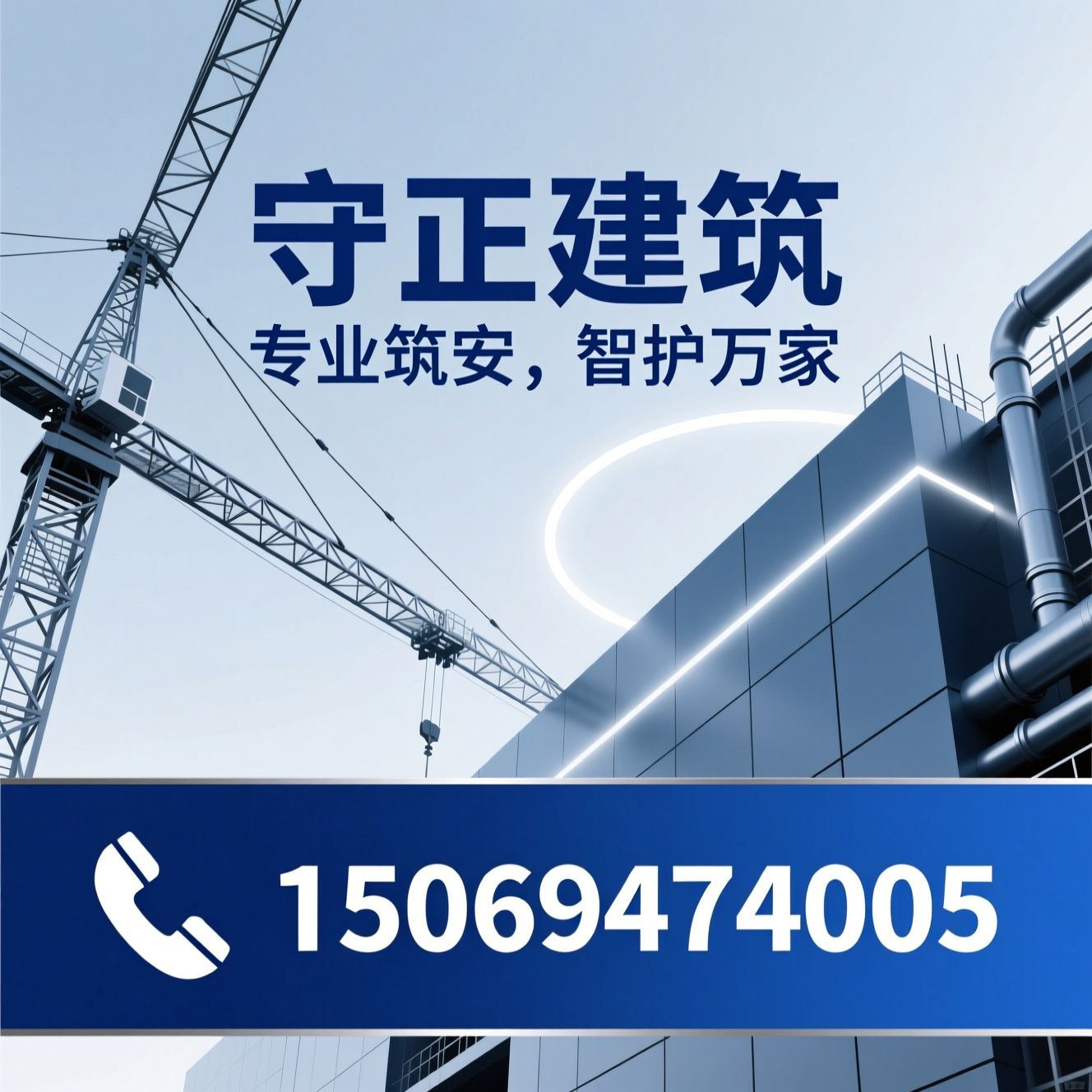 消防施工_机电安装/消防维保/推荐守正建筑服务
