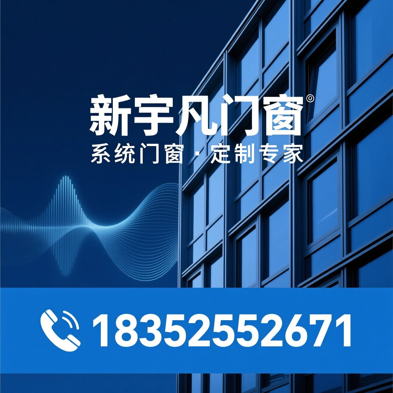 系统门窗_定制门窗/断桥铝门窗/推荐新宇凡门窗服务