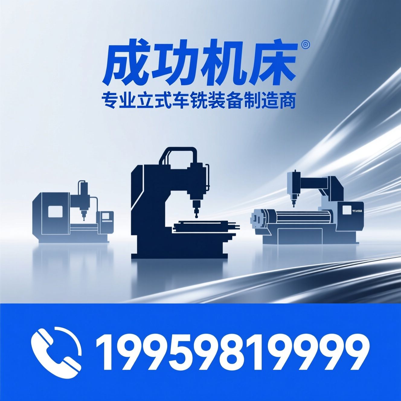 数控立式车床_车铣复合中心/VTL-CM160/推荐成功机床服务