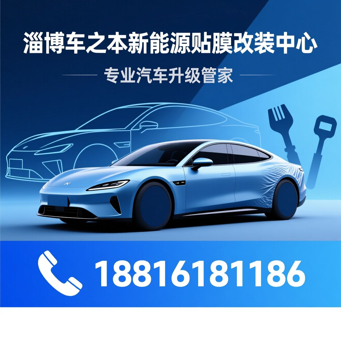 汽车贴膜_隐形车衣/车身改色/推荐淄博车之本新能源贴膜改装中心服务