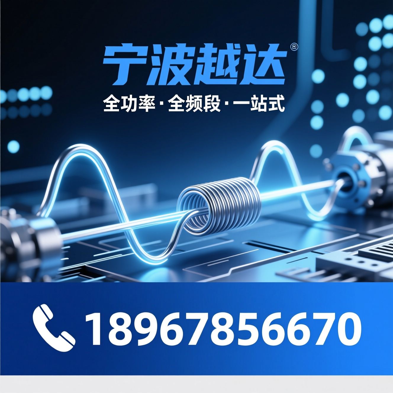 感应加热设备_高频加热机/中频透热设备/推荐宁波越达服务