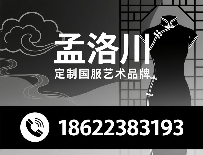 中式服饰定制_手工旗袍/新中式成衣/推荐济南孟洛川服饰服务